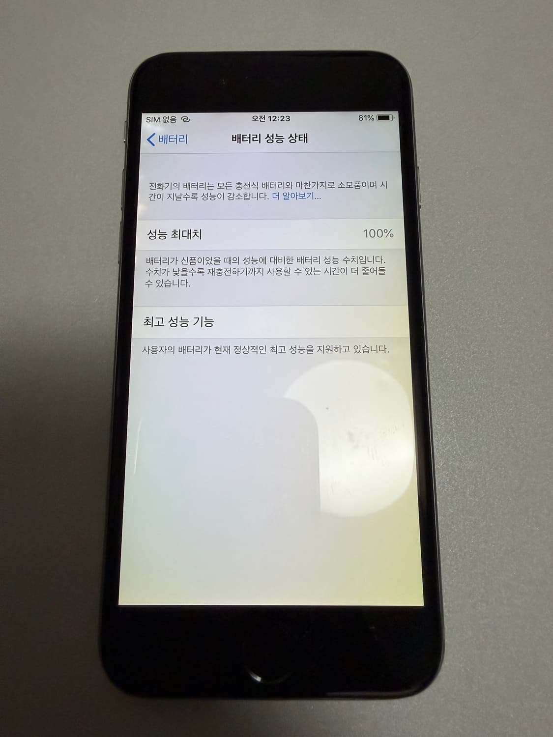 아이폰6 64 스그 상품이미지2