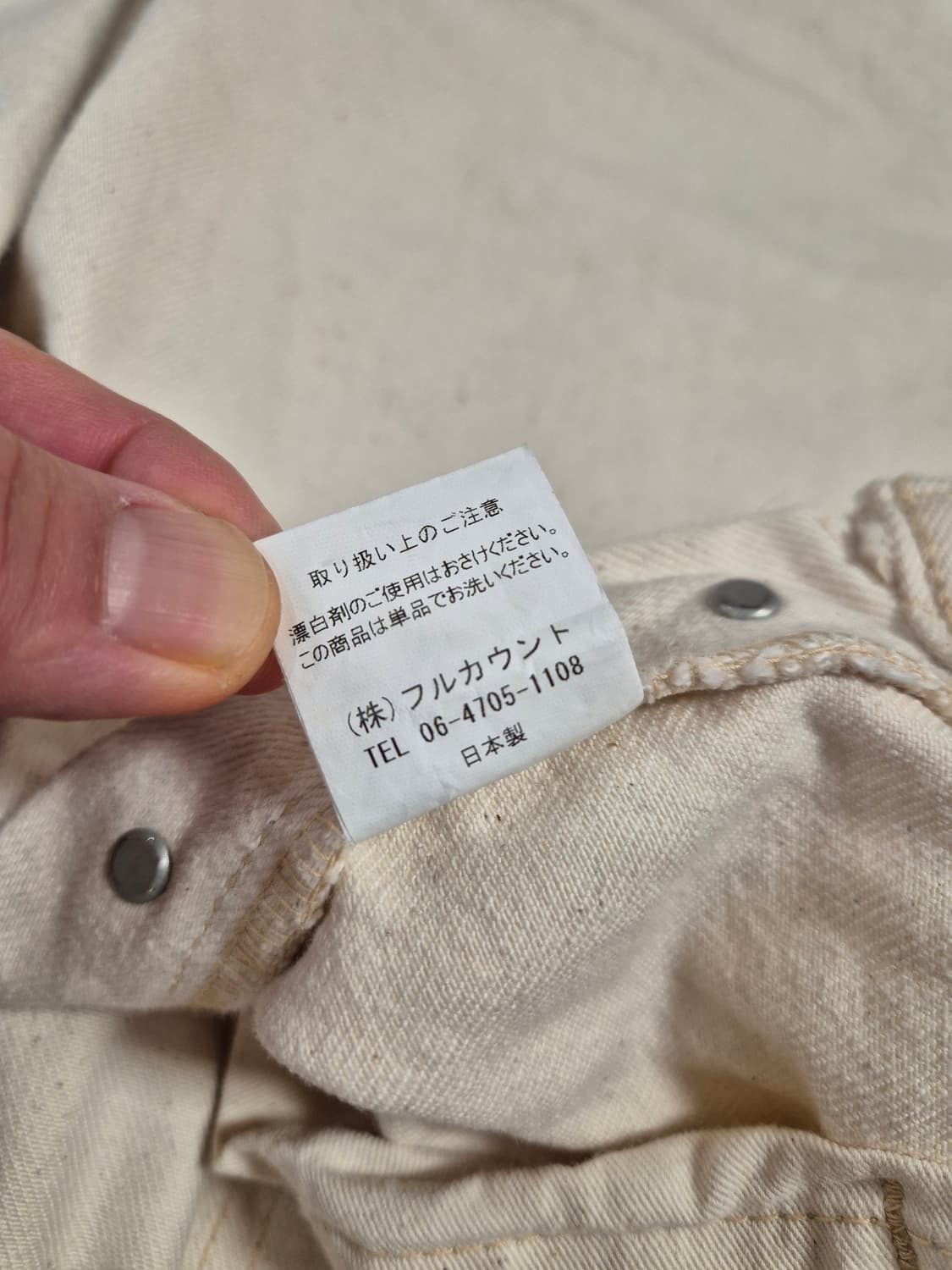 풀카운트 1101EC 에크루 (31x32) 상품이미지5