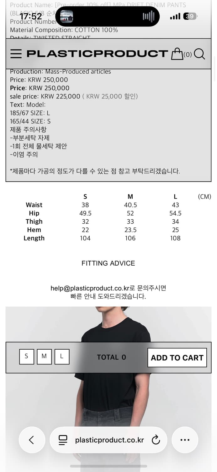 플라스틱 프로덕트 드리프트 데님 S 상품이미지2