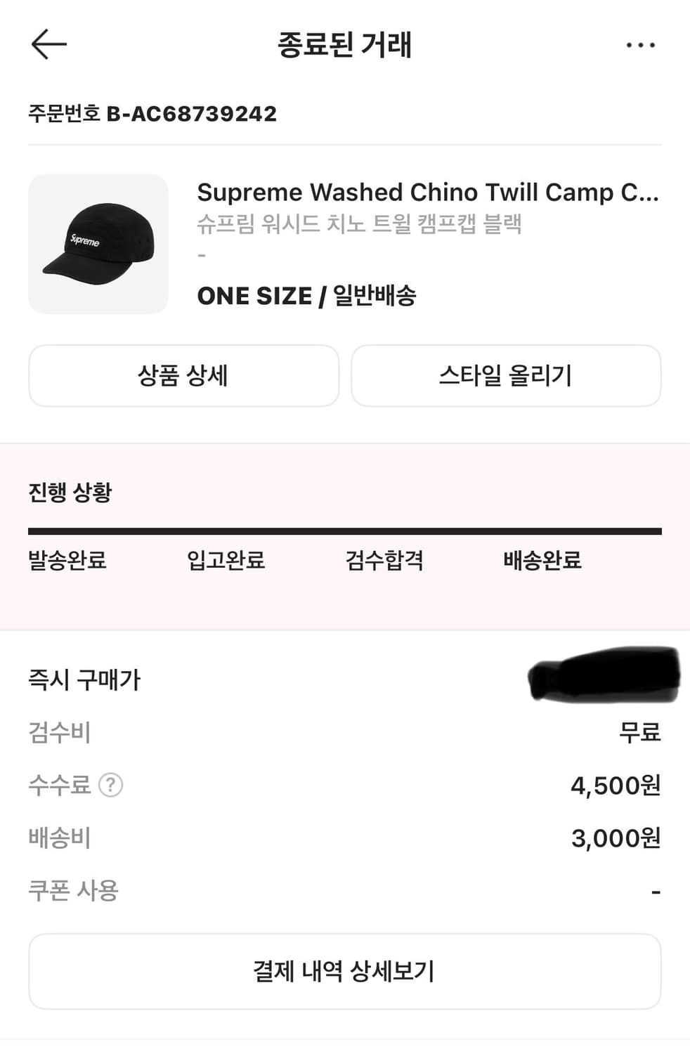 슈프림 워시드 치노 트윌 캠프캡 블랙 팝니다 상품이미지3