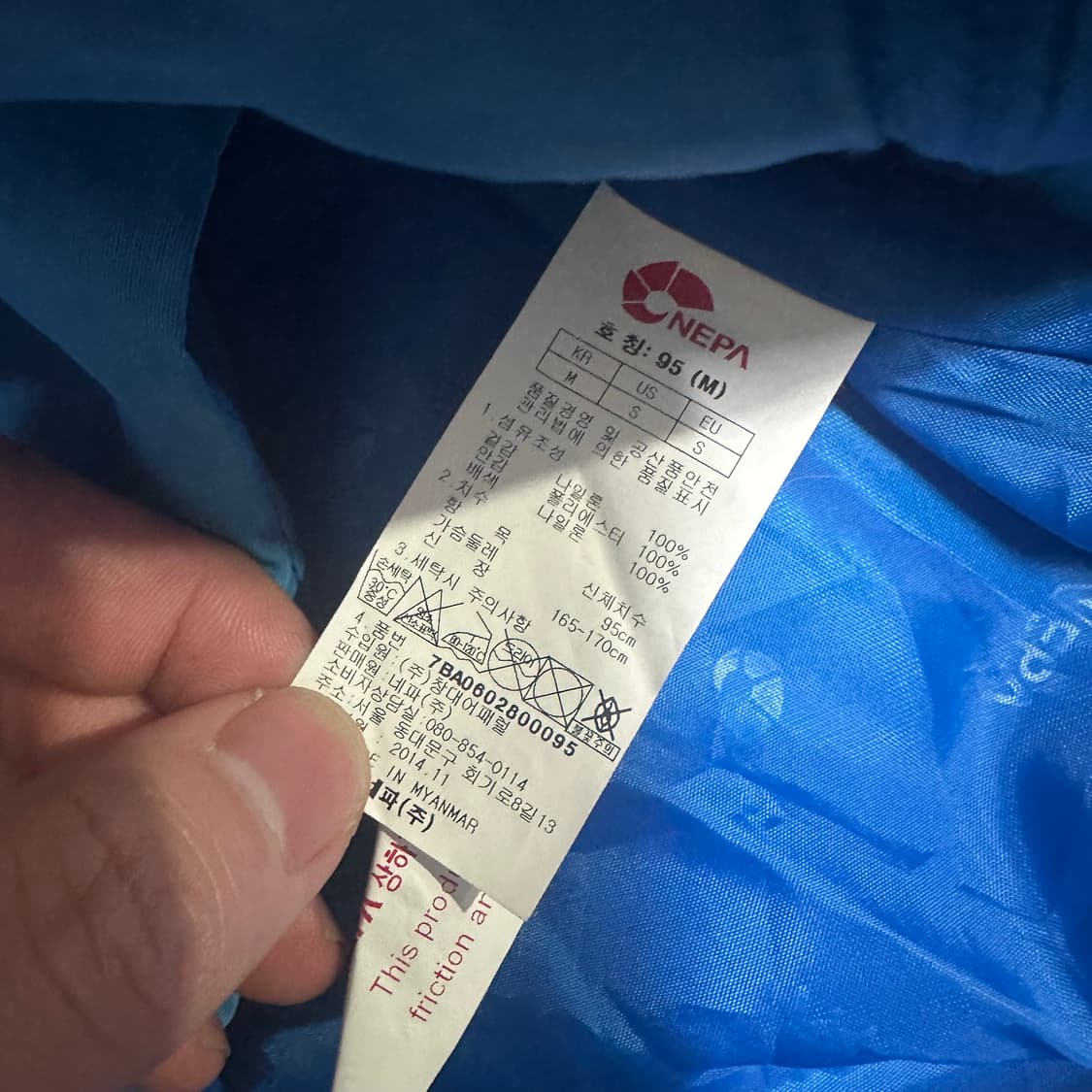 (95) 네파 블루/블랙 바람막이 자켓 아웃도어 상품이미지3