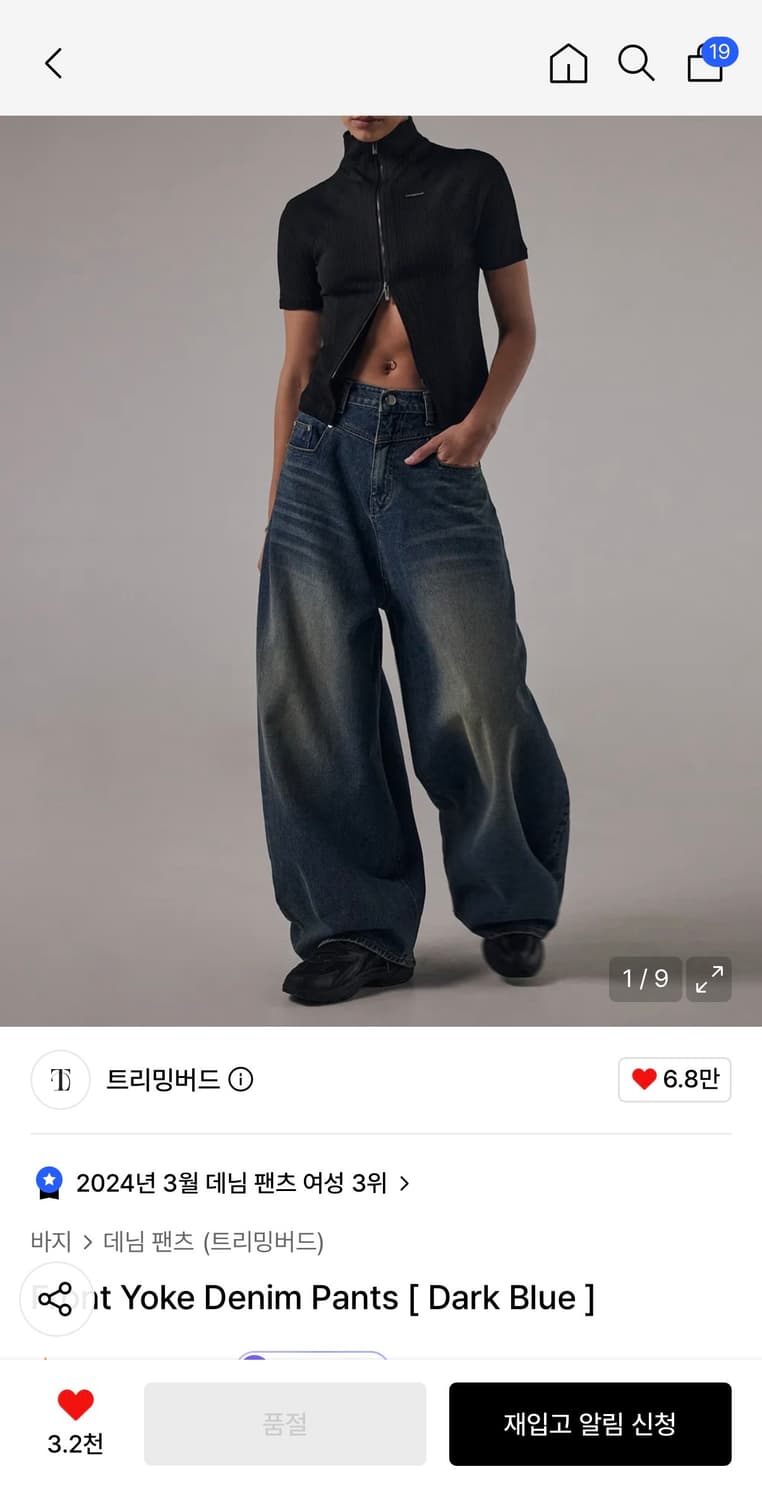 트리밍버드 요크 데님 팬츠 다크블루 1 사이즈 상품이미지1