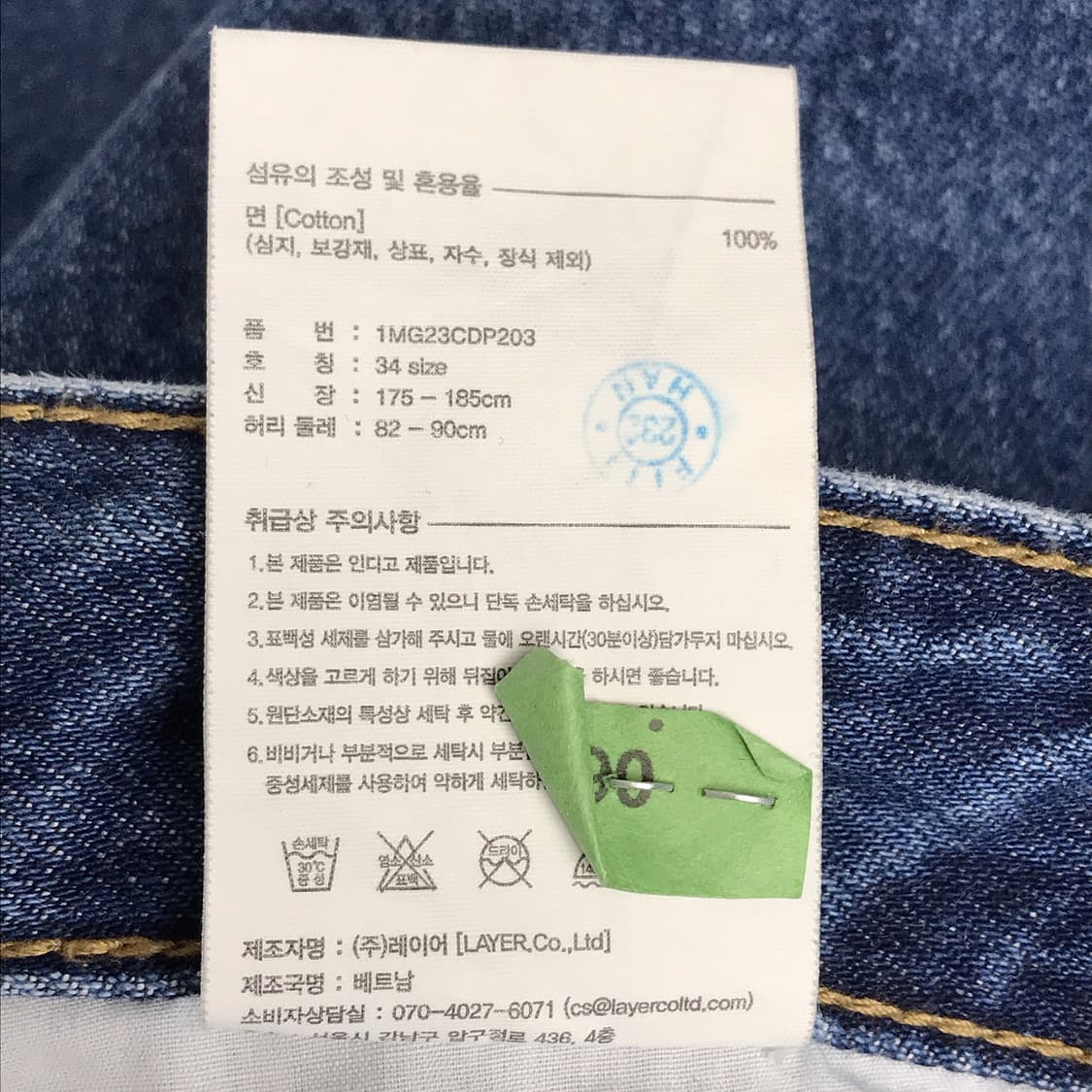 마리떼 프랑소와 저버 M 슬림 데님 청바지 남성34 상품이미지8