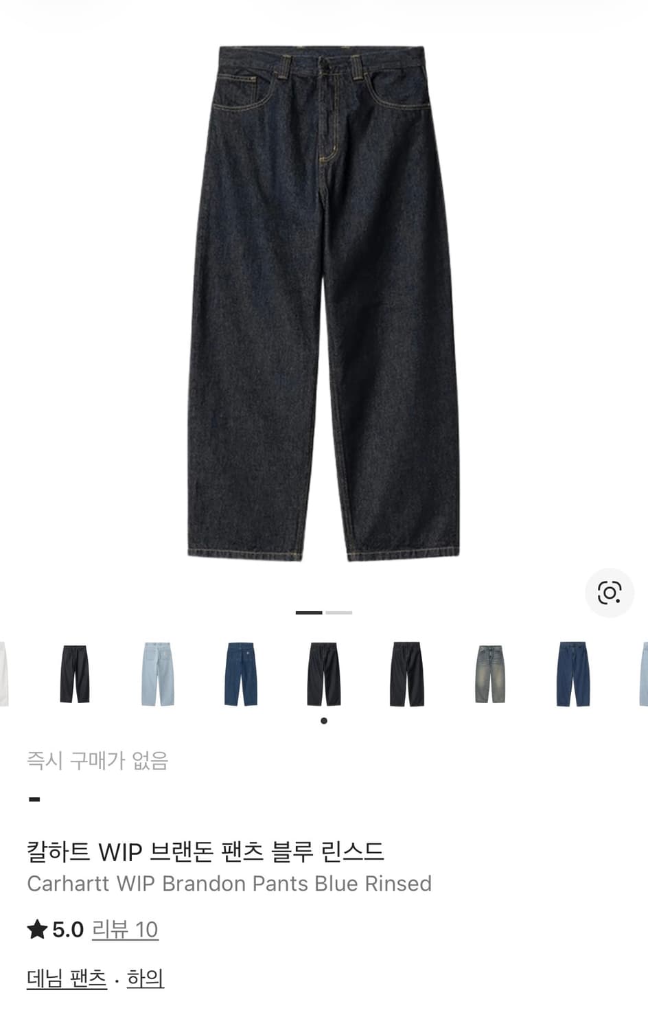 칼하트 wip 브랜든 블루 린스드XL 상품이미지1