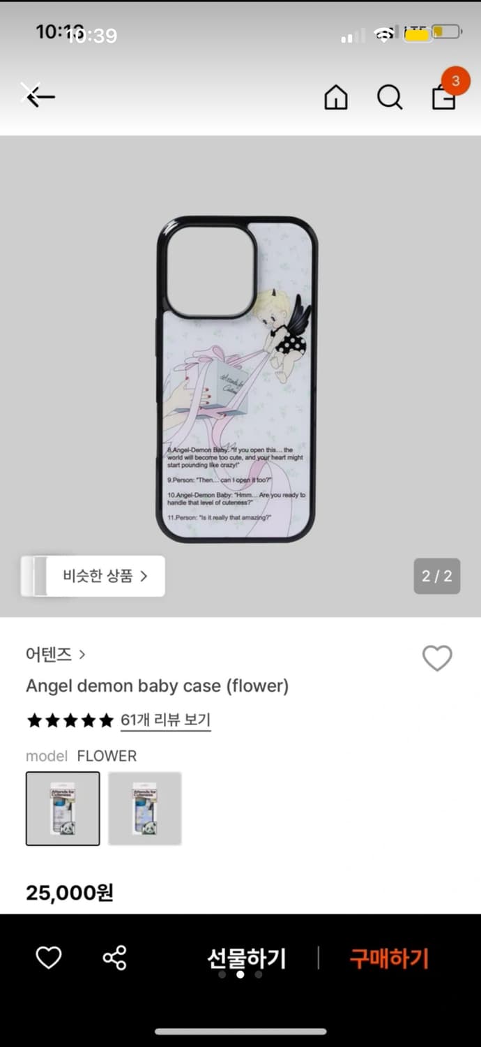 어텐즈 아이폰 xs 폰케이스 상품이미지2