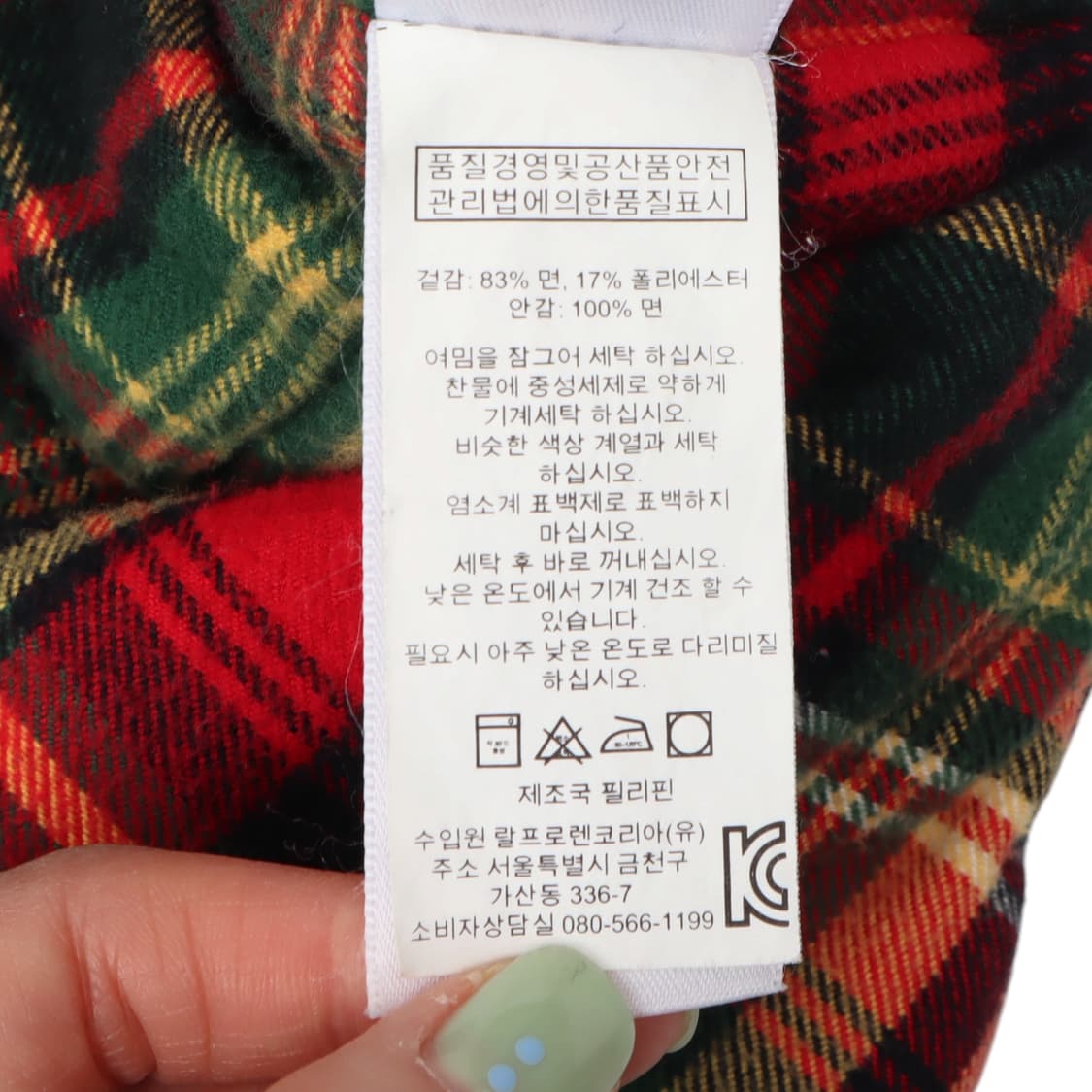 폴로 랄프로렌 그린 코튼 베스트 상품이미지10