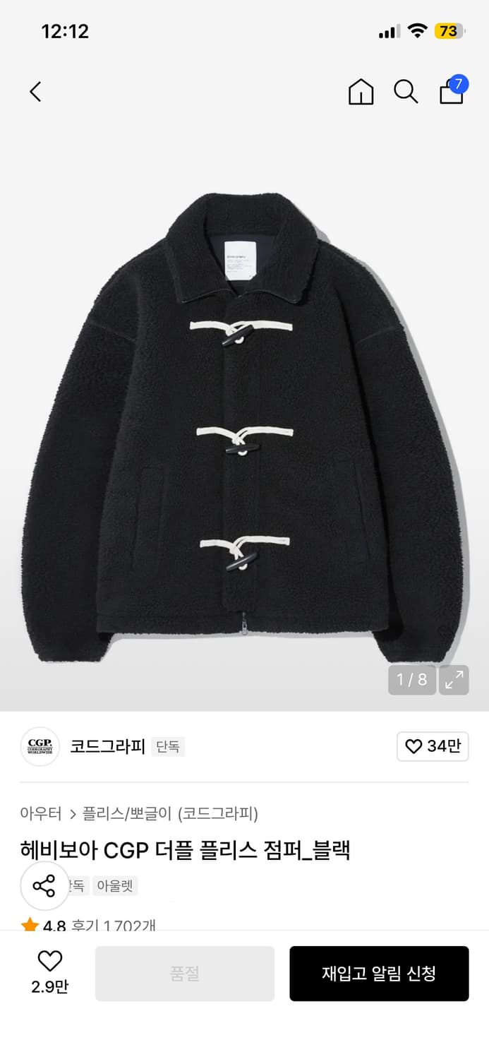 코드그라피 헤비보아 더플 플리스 점퍼 블랙 상품이미지3