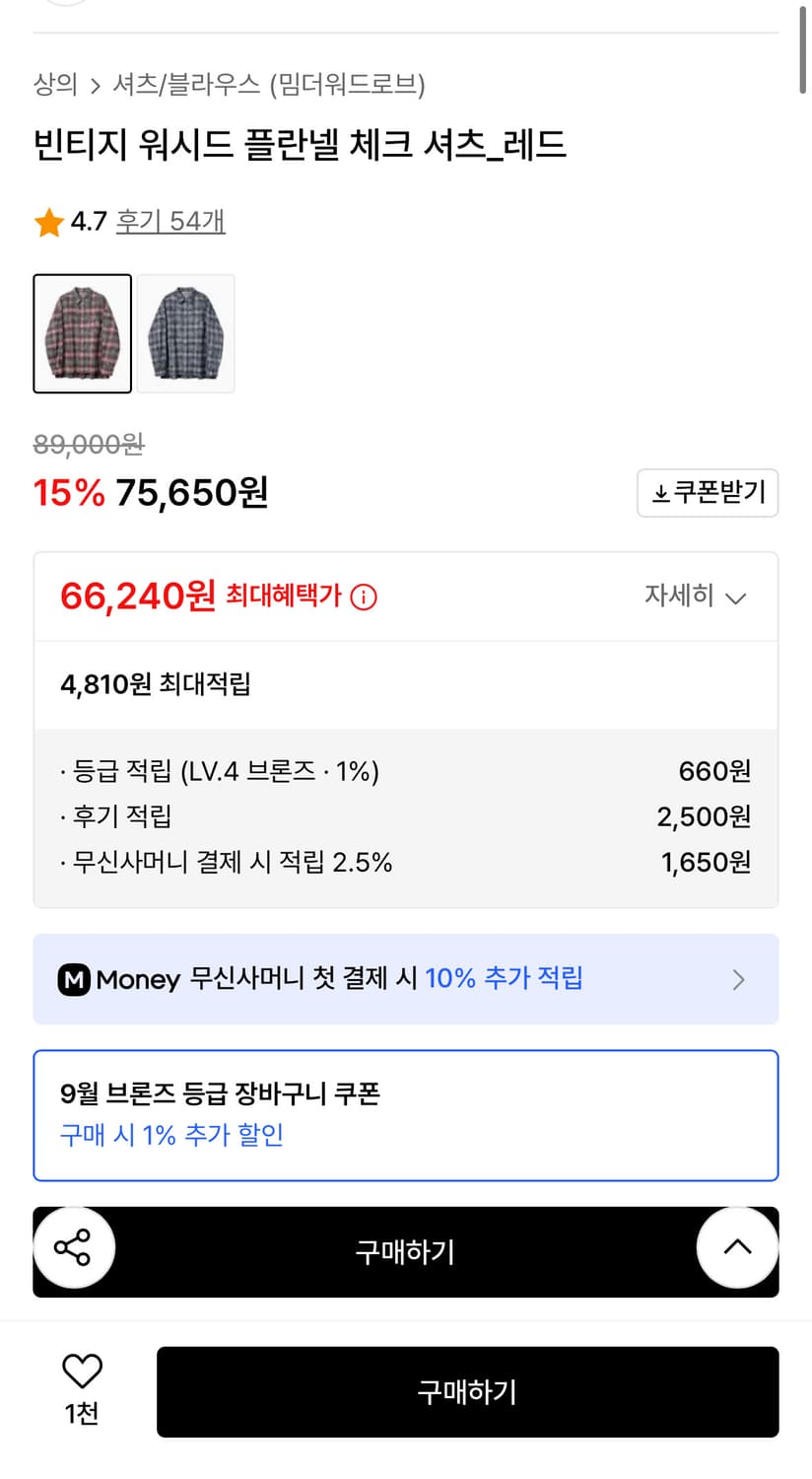 밈더워드로브 셔츠 상품이미지3