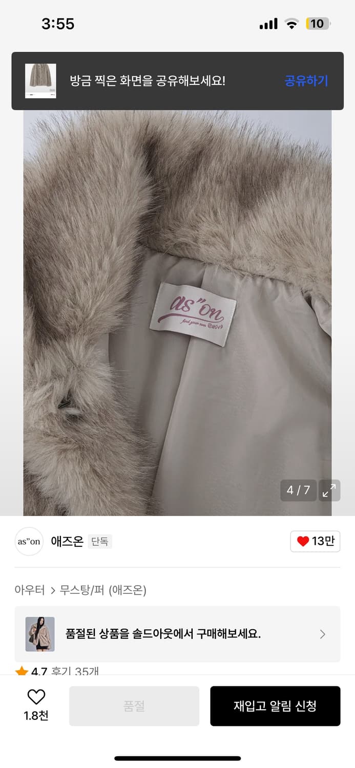 애즈온 비비퍼 BIBI FUR JACKET / IVORY 상품이미지3