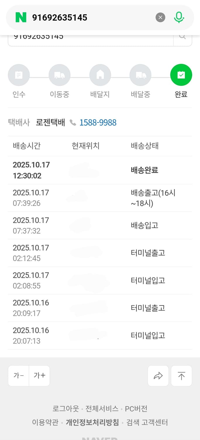 [구매 1달] 24FW 스톤아일랜드 크링클랩스 후드 패딩 M사이즈 상품이미지10