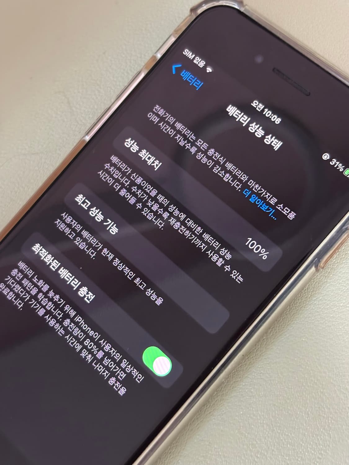 아이폰7 블랙 128기가 상품이미지4