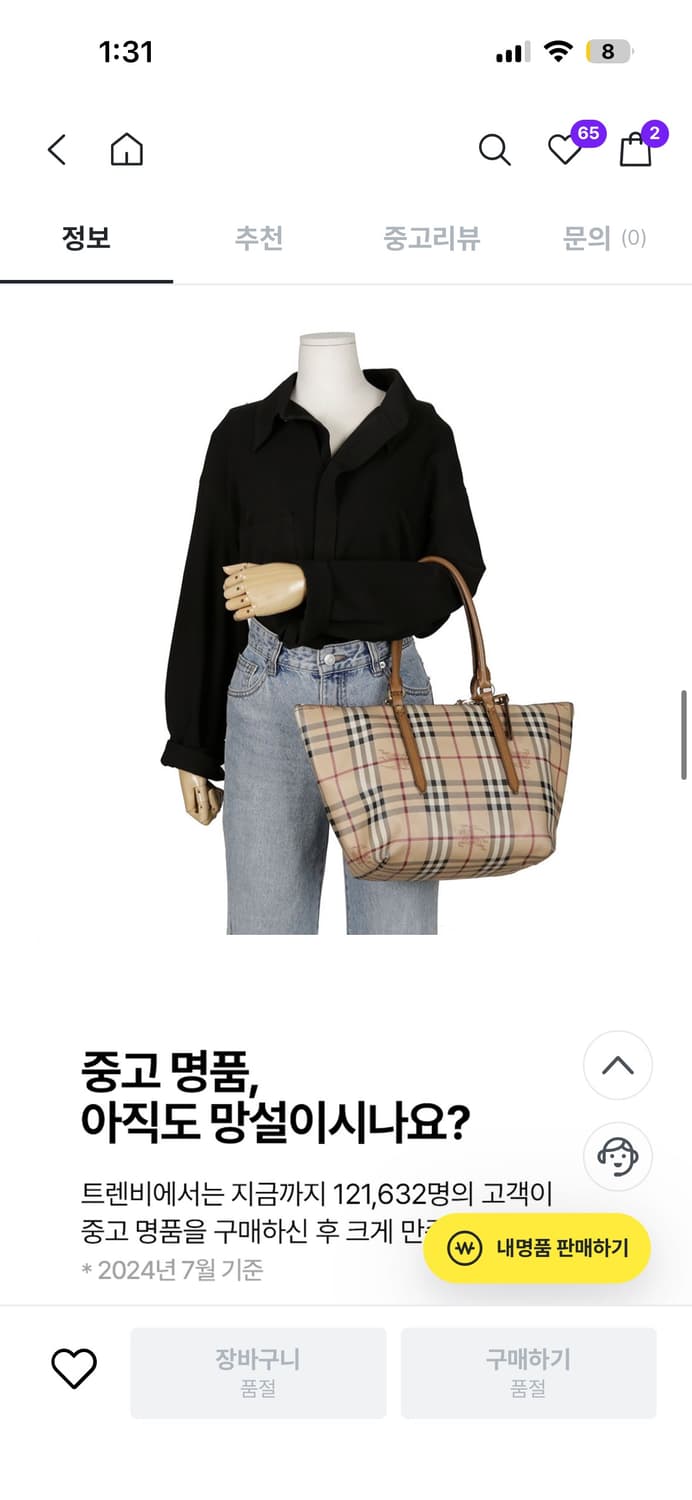 정품 버버리 체크 PVC 토트백 숄더백 상품이미지6