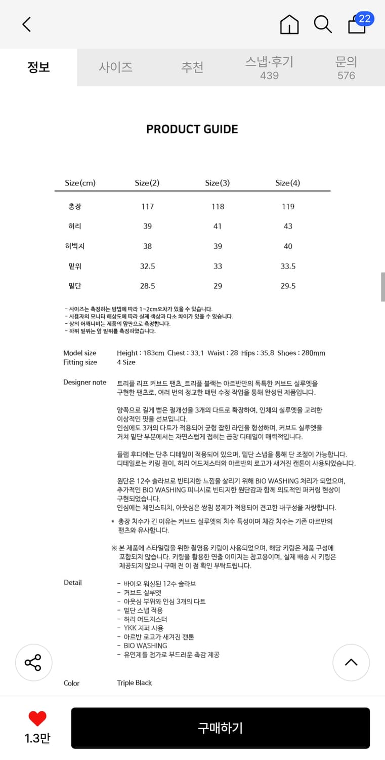 [3] 아르반 트리플 리프 커브드 팬츠 블랙 상품이미지5