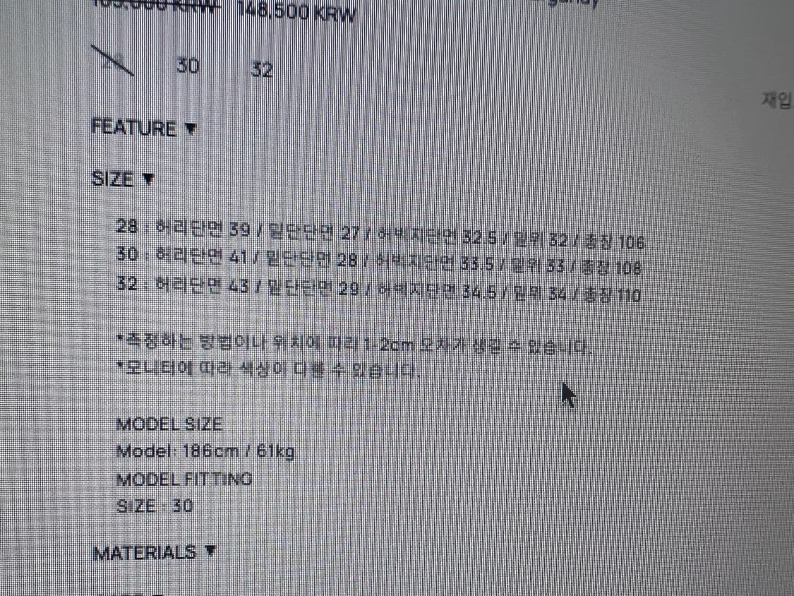 토니웩 버건디 팬츠 30  상품이미지7