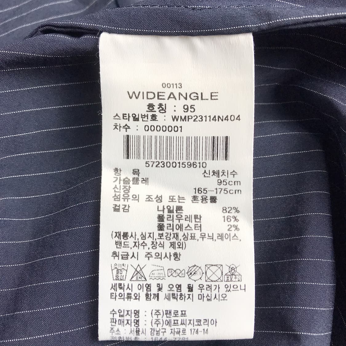 와이드앵글 스트라이프 블루종 자켓 남성95 상품이미지7