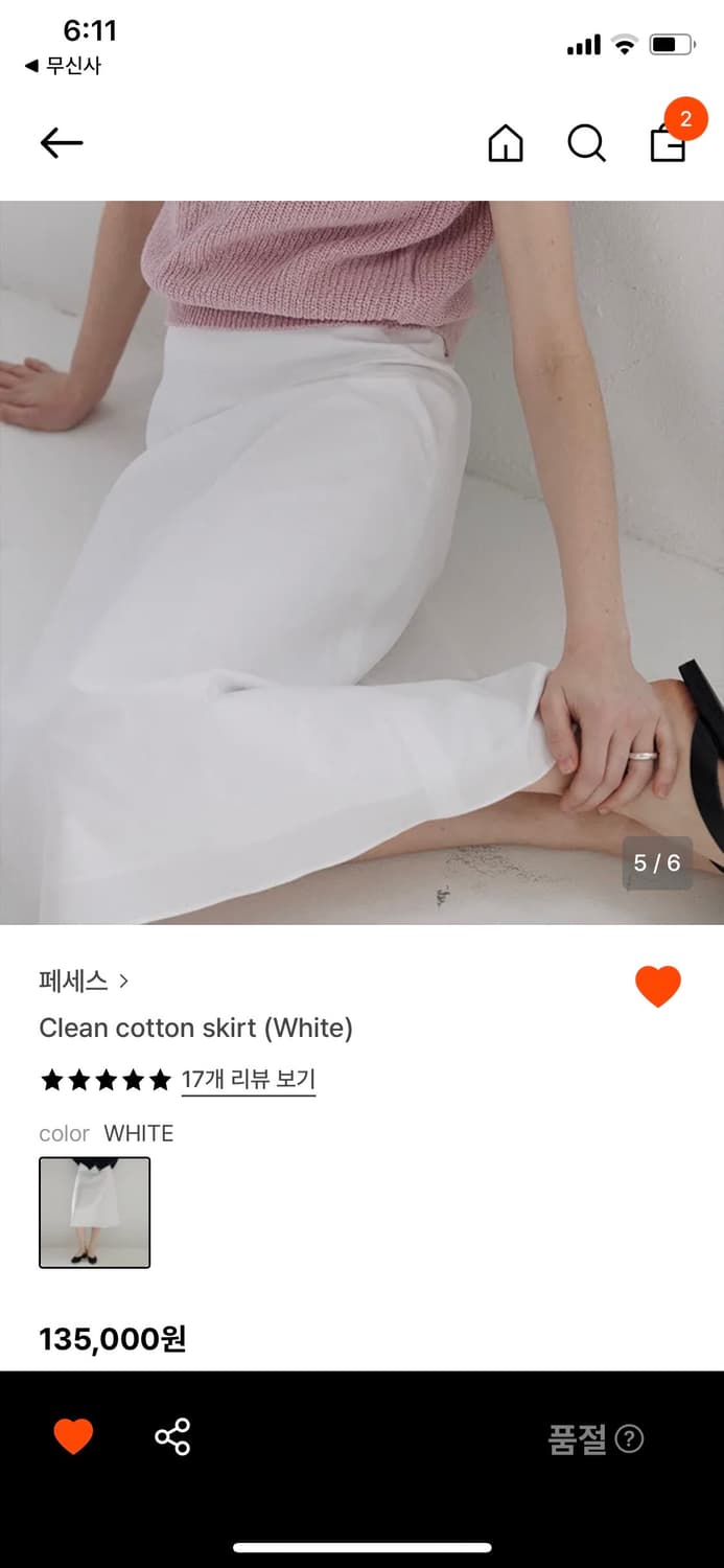 페세스 화이트 코튼 스커트 상품이미지5