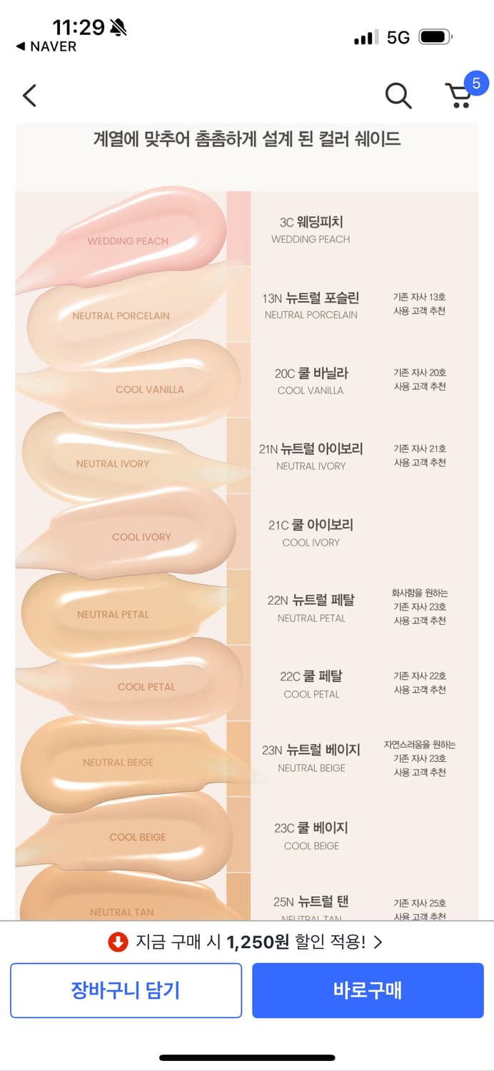 에스쁘아 비글로우 파운데이션 상품이미지4