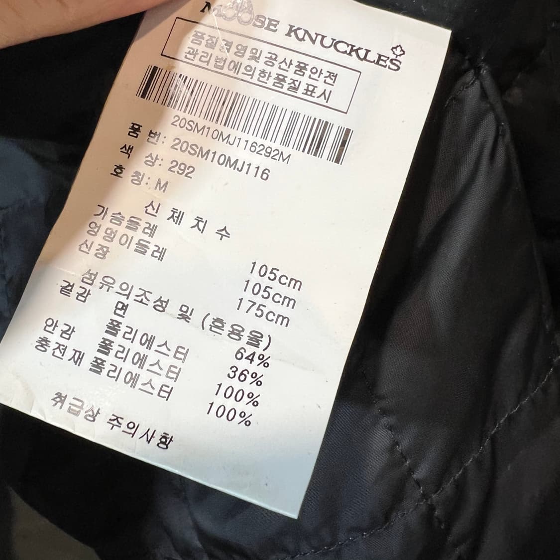 [M] MOOSE KNUCKLES 무스너클 블랙 코튼 자켓 상품이미지10