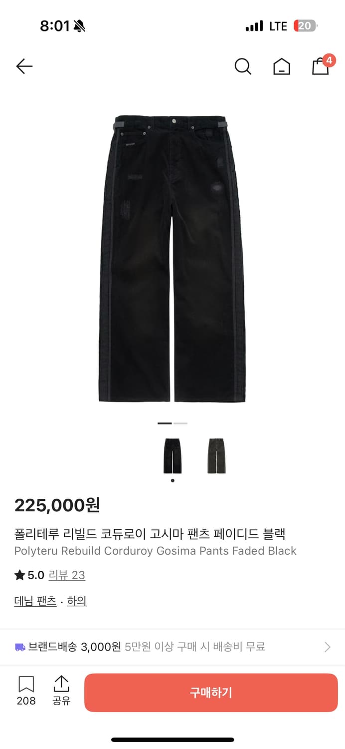 [4] 폴리테루 리빌드 코듀로이 고시마 페이디드 블랙 상품이미지1