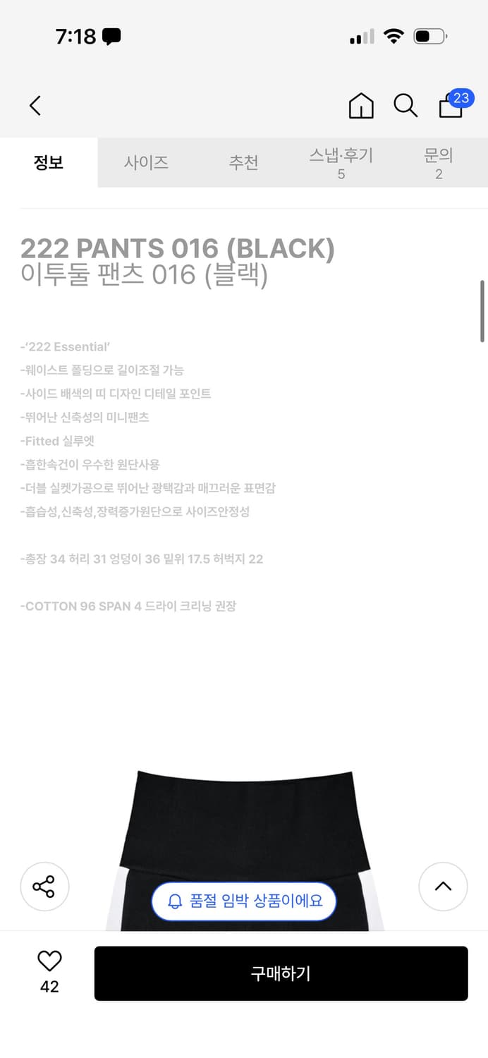 이투둘 222 팬츠 016 블랙 상품이미지2