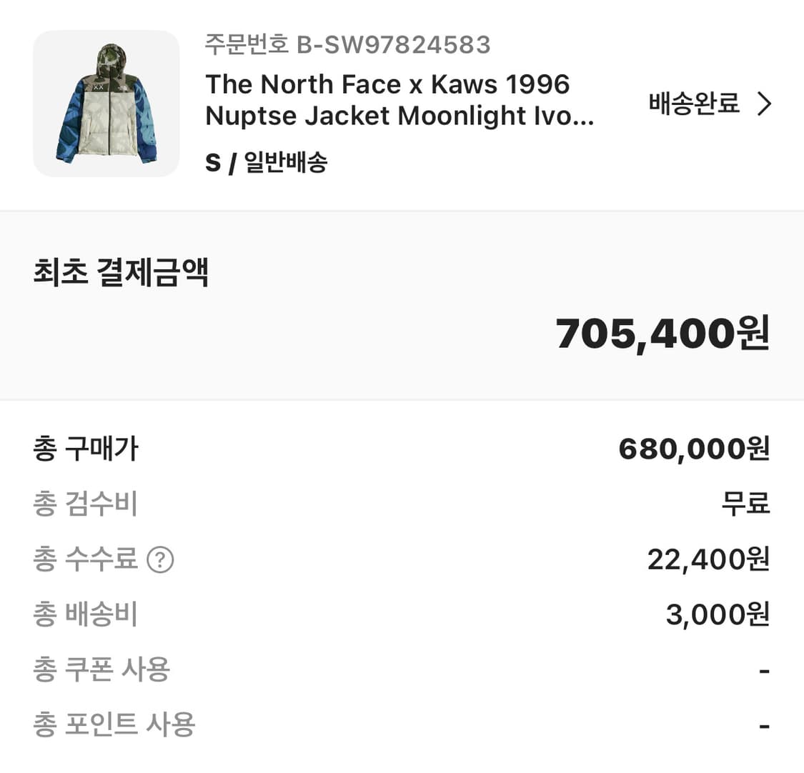 노스페이스 x 카우스 1996 눕시 미국 S 상품이미지10