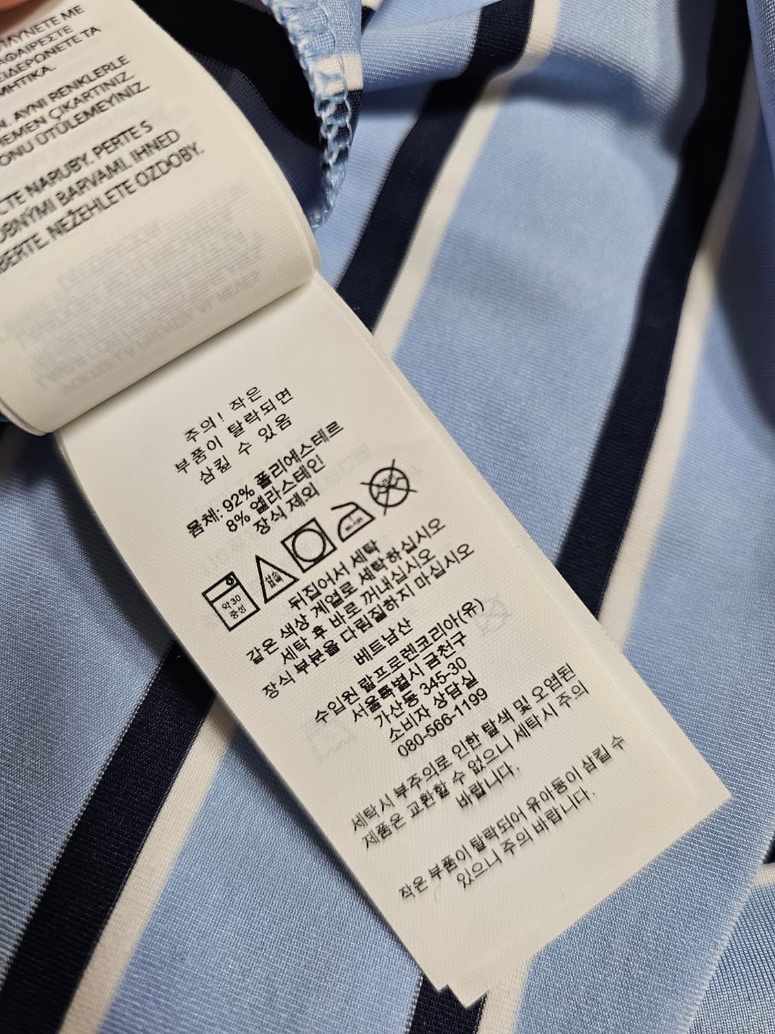 폴로 랄프로렌 스트라이프 기능성 반팔 카라티 M 상품이미지5