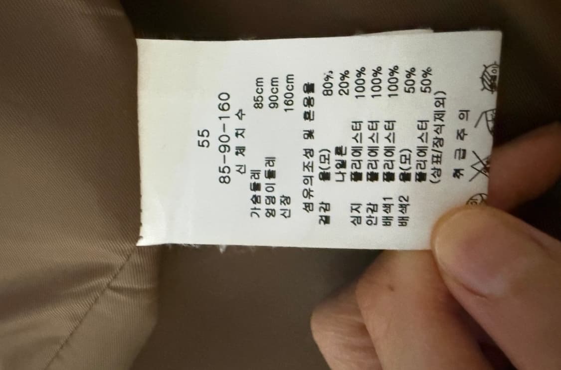 라인울코트! 질샌더 포터리 파사드패턴 에토스 아모멘토 르메르 얼바닉30 상품이미지3