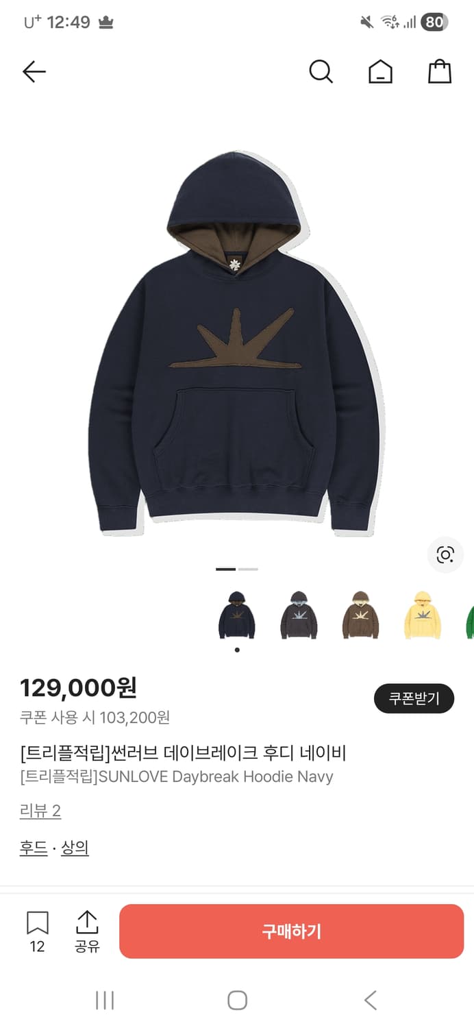 썬러브 후드티 상품이미지1