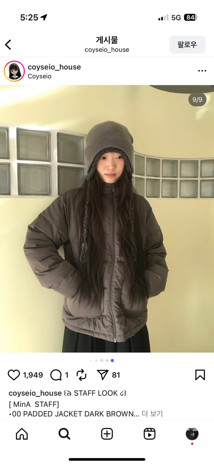 Coyseio 패딩 패디드 자켓 다크브라운 상품이미지2