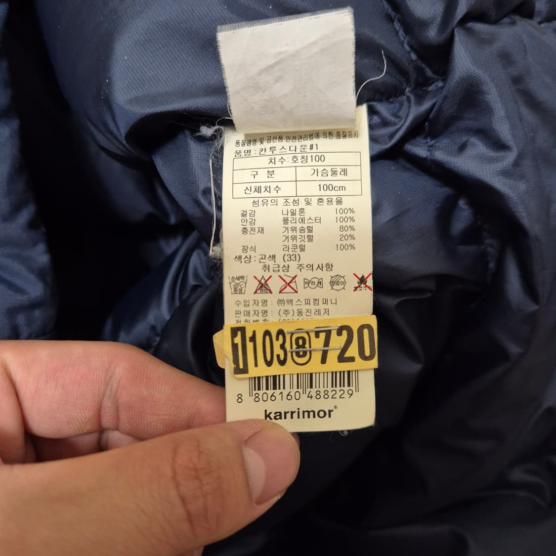카리모어 아웃도어 사이드와펜 후드 패딩 구스다운자켓 상품이미지8