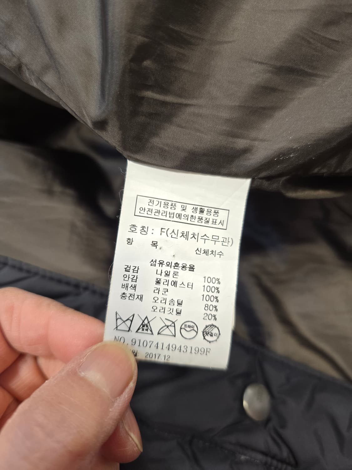 스튜디오톰보이 오버핏 롱패딩 블랙 프리사이즈 상품이미지10