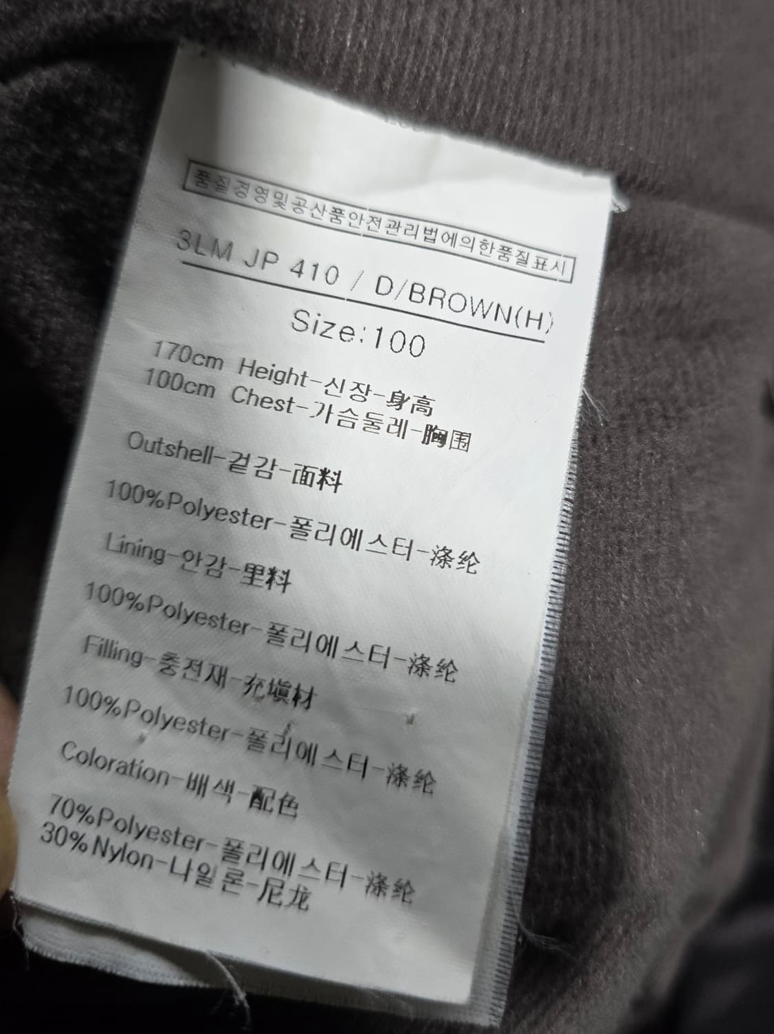 루이까스텔 남자 패딩자켓.
싸이즈 100 .  상품이미지8