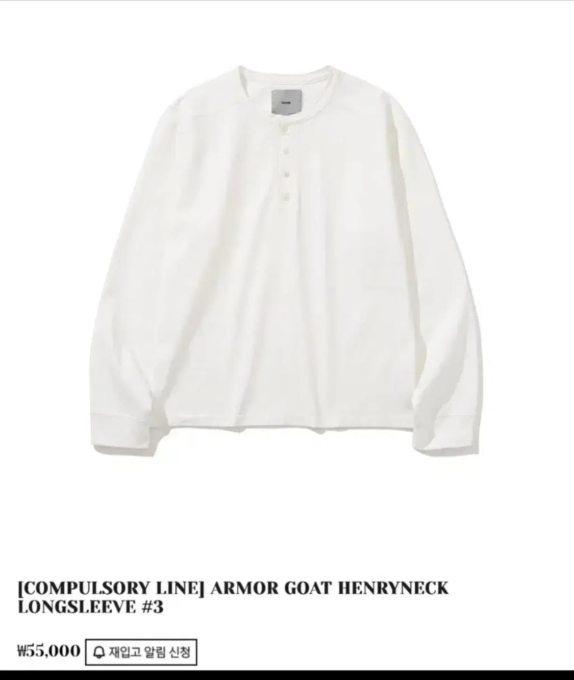 [2] 시도 아머 고트 헨리넥 롱슬리브 화이트 상품이미지1