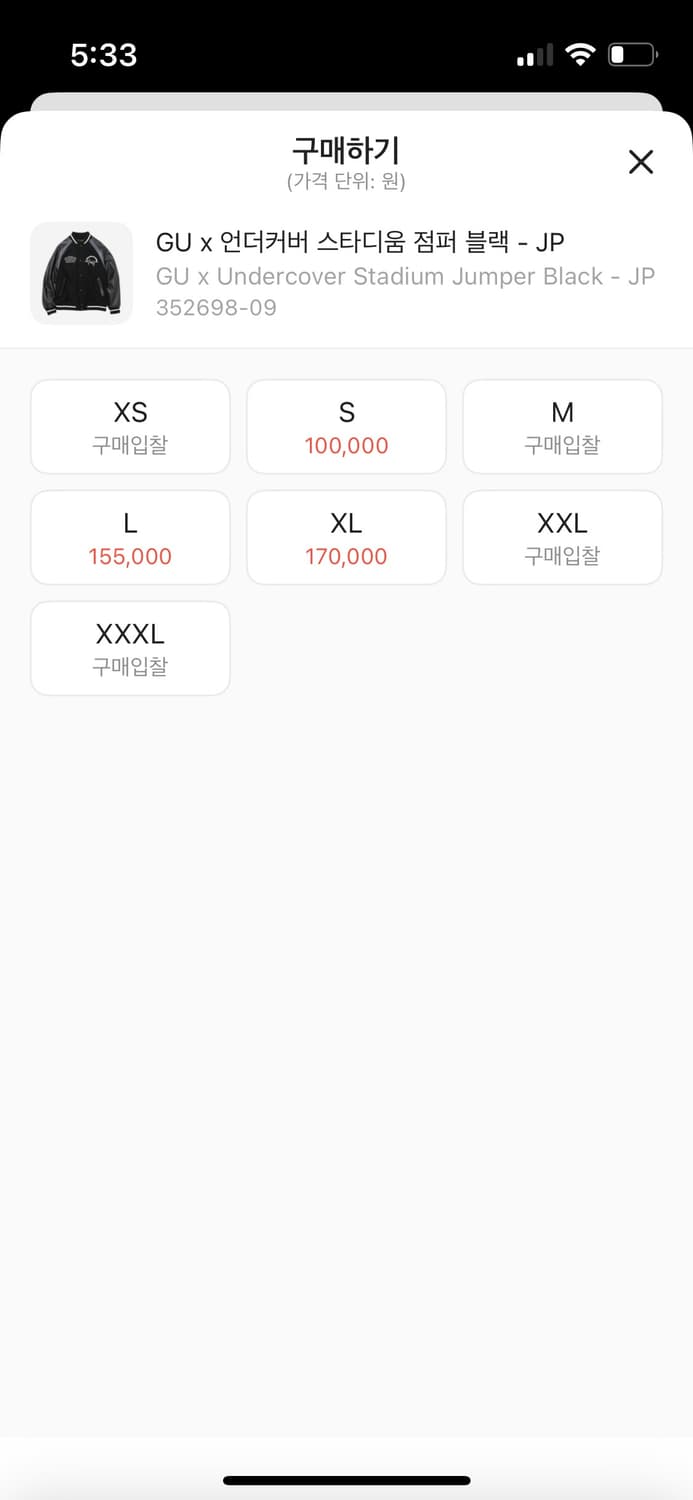 GU x 언더커버 바시티 블랙 xl 상품이미지5