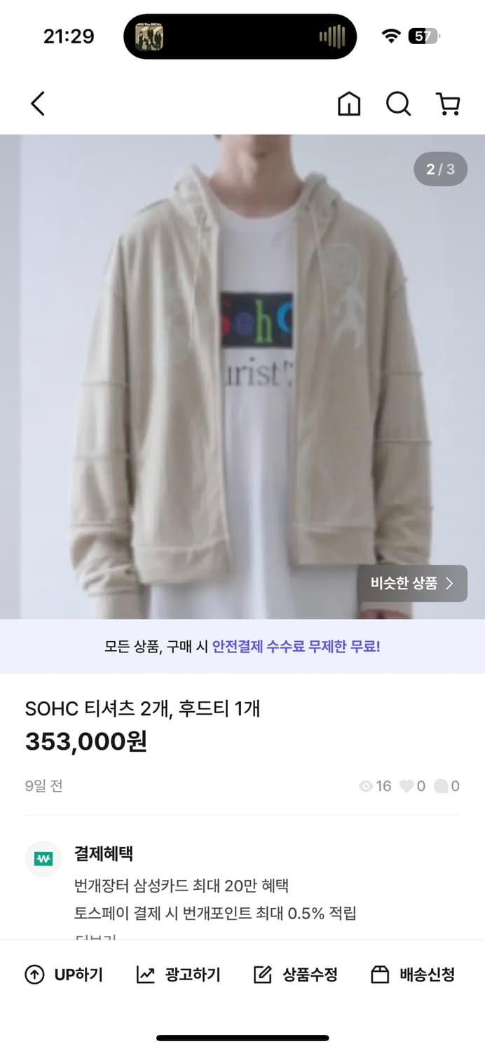 R13 오버롤 외 개인 결제창 상품이미지8