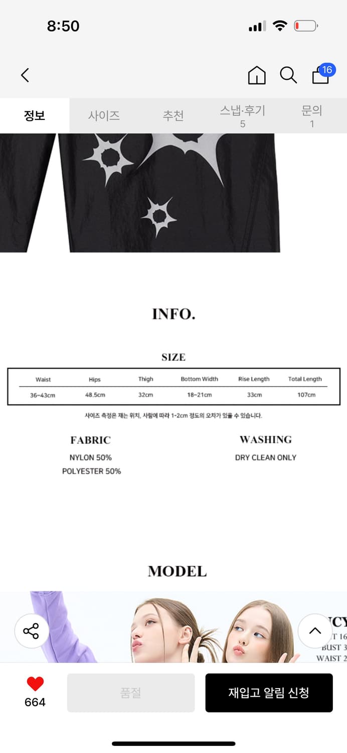 러브이즈트루 바지 팝니다 상품이미지7