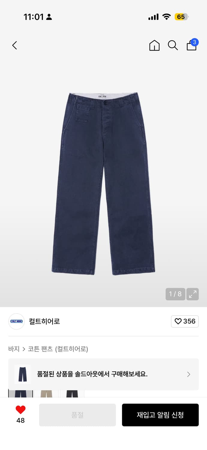 급처) 컬트히어로 제퍼 치노 팬츠 네이비 L 상품이미지1