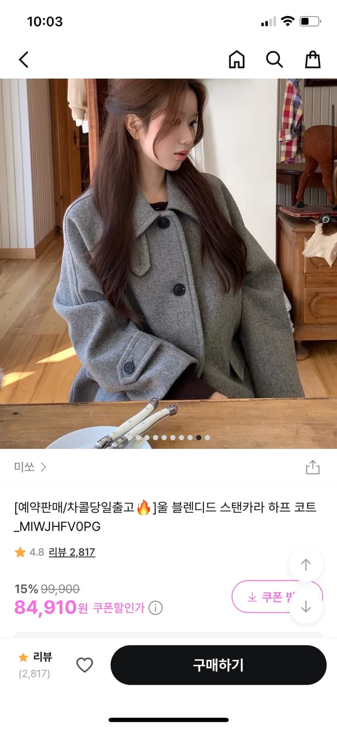 새상품 MIXXO 미쏘 울 블렌디드 스탠카라 하프 코트 S(크게 나옴) 상품이미지1