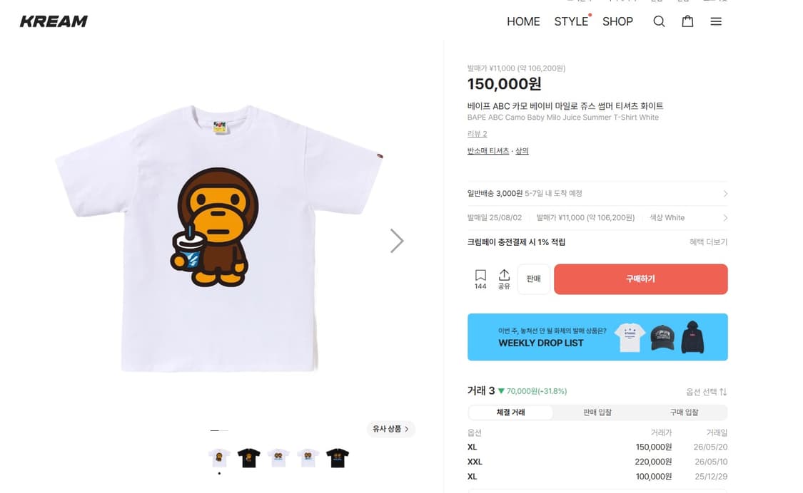 베이프 마일로 상품이미지1