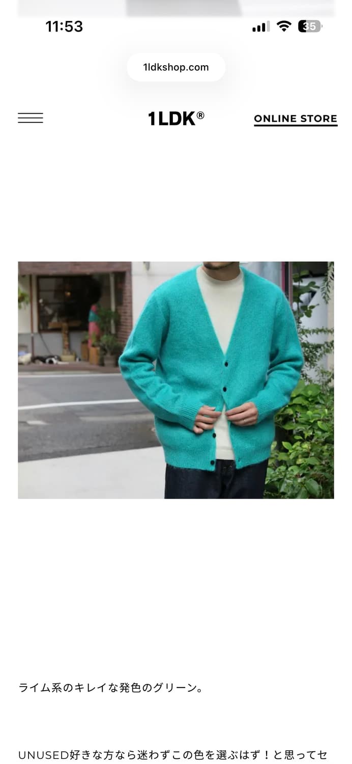 UNUSED 언유즈드 모헤어 가디건 상품이미지1