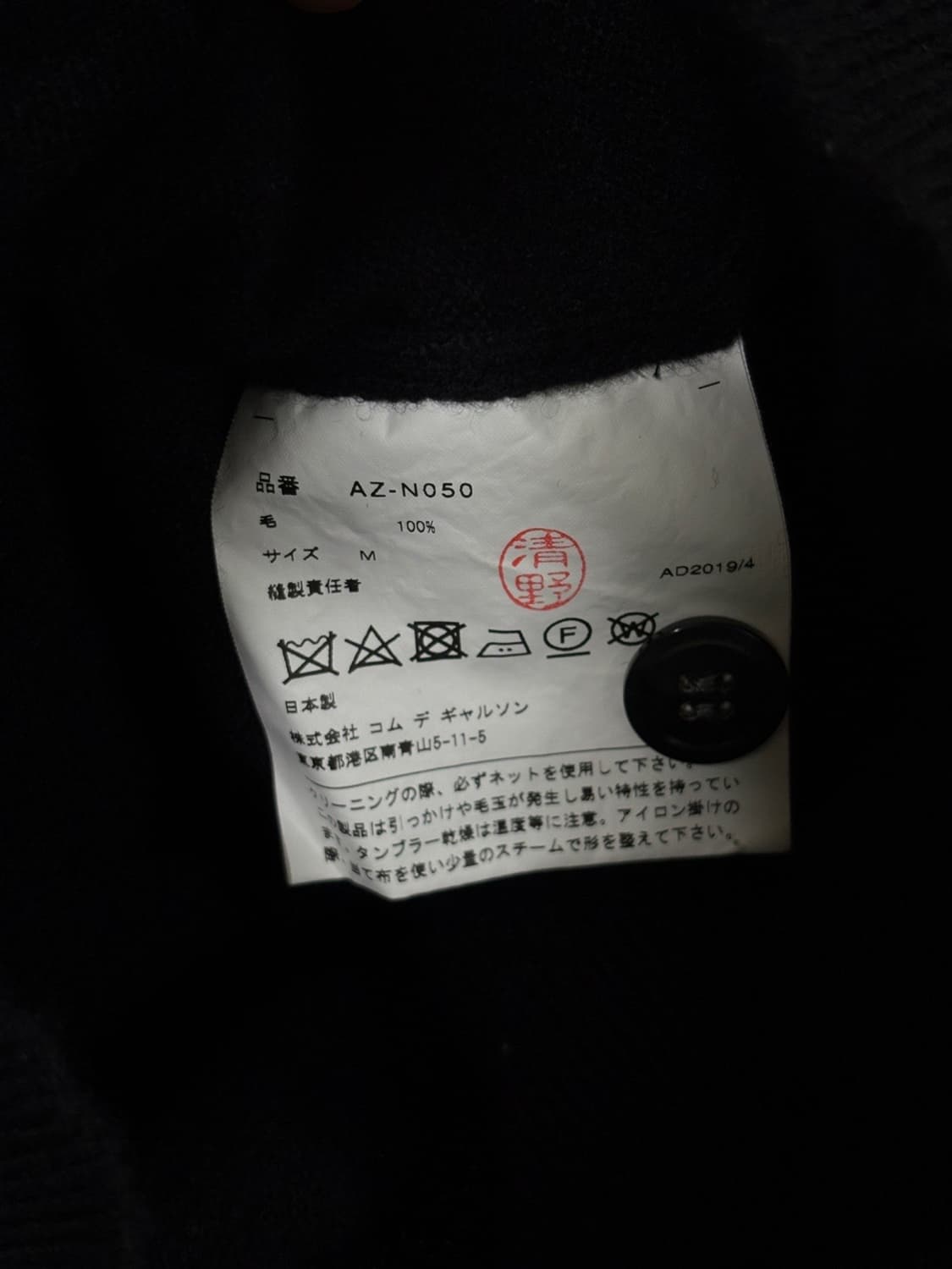 꼼데가르송(Comme des Garcons) 플레이 가디건 상품이미지3