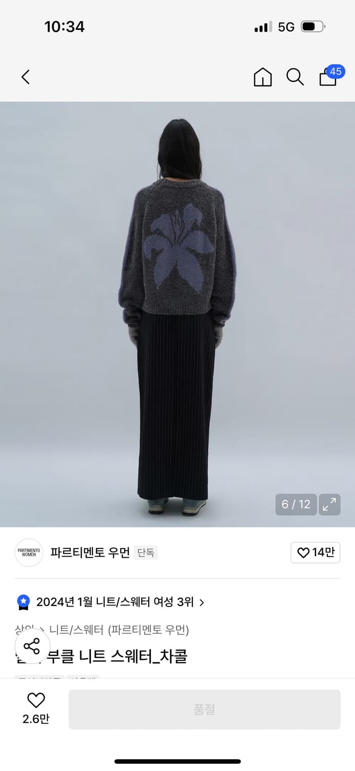 릴리 부클 니트 스웨터 상품이미지3