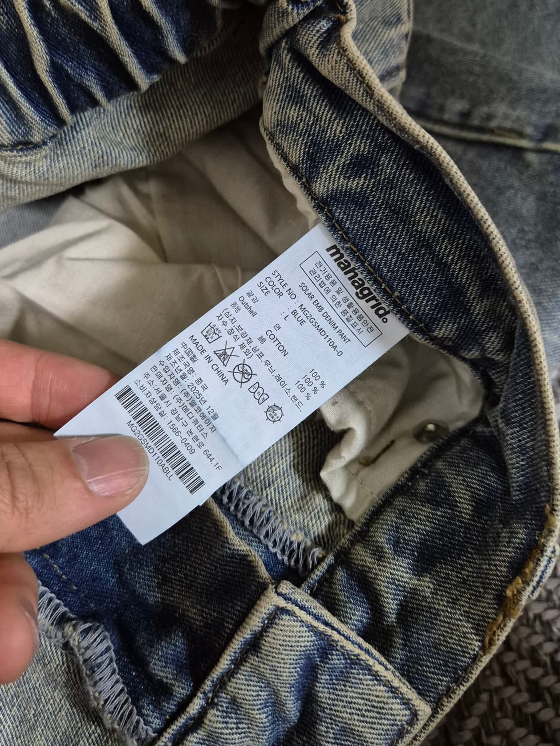 Mahagrid SOLAR EMB DENIM PANT BLUE (L사이즈 상품이미지3