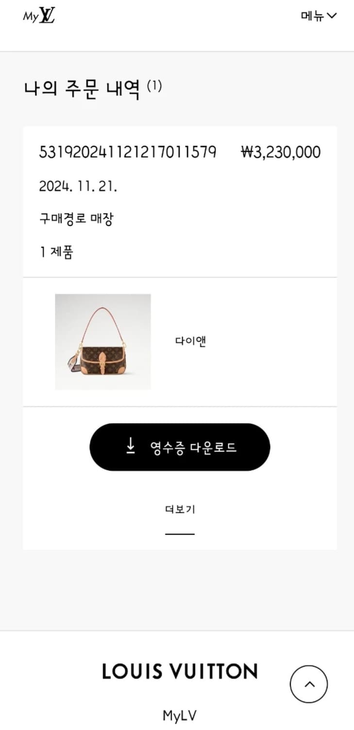 미사용 정품 루이비통 스트랩  상품이미지6