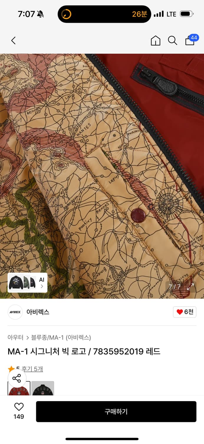 아비렉스 ma-1 시그니처 빅 로고 상품이미지3