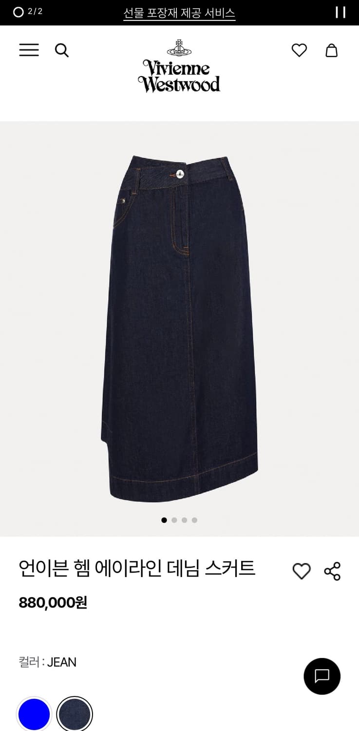 비비안웨스트우드 데님 롱 스커트 36 상품이미지8