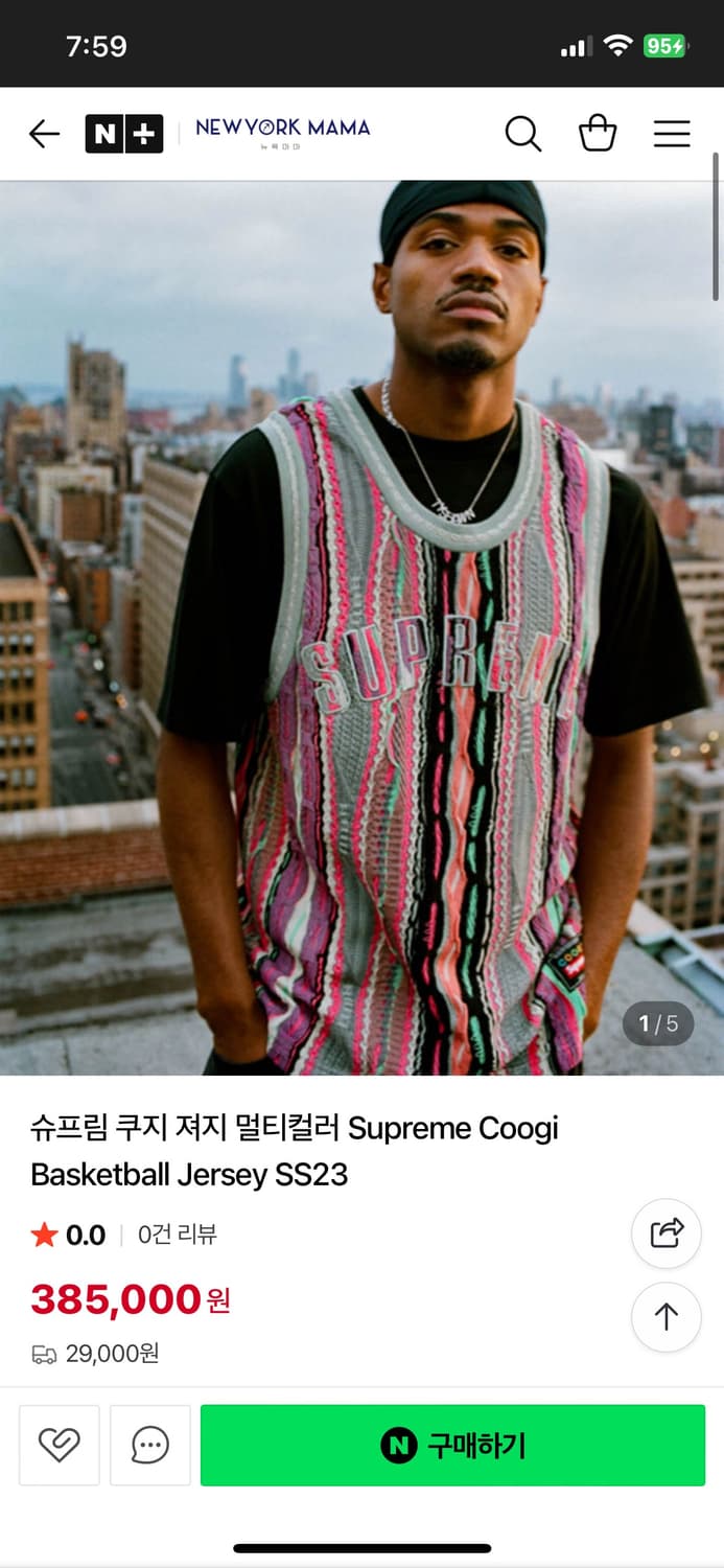 슈프림 져지 상품이미지3