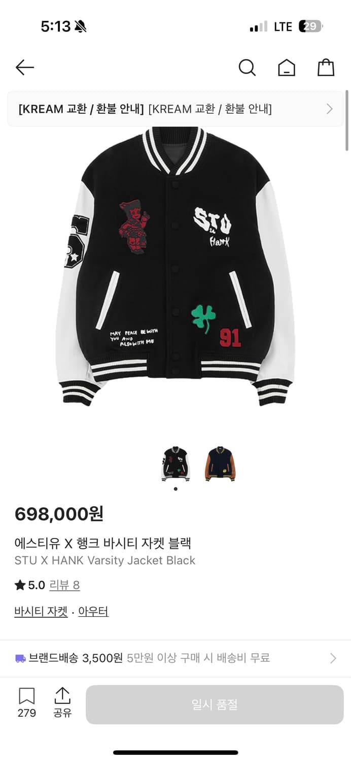 STU바시티 자켓 사이즈m 상품이미지1