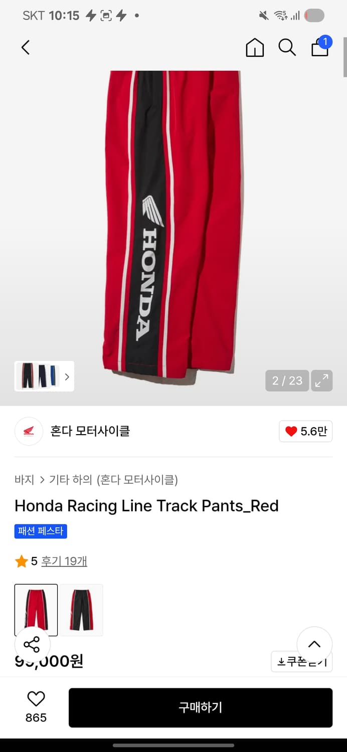 혼다 나일론 트랙팬츠 레드 M 상품이미지1