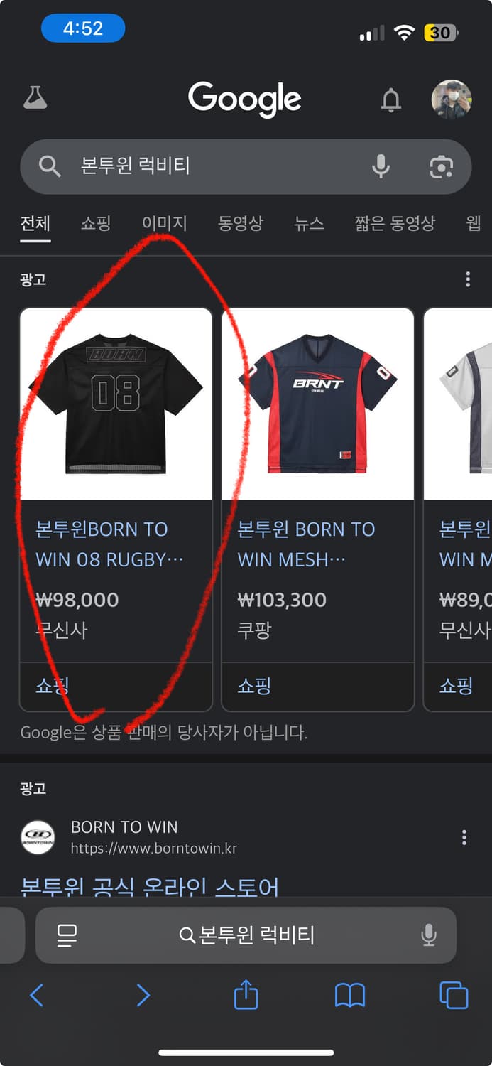 본투윈 럭비티 2사이즈 (110 xxl)  상품이미지3